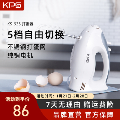 烘焙小白的福音！Kps祈和電動打蛋器KS935，讓你的廚房變成甜蜜工廠！